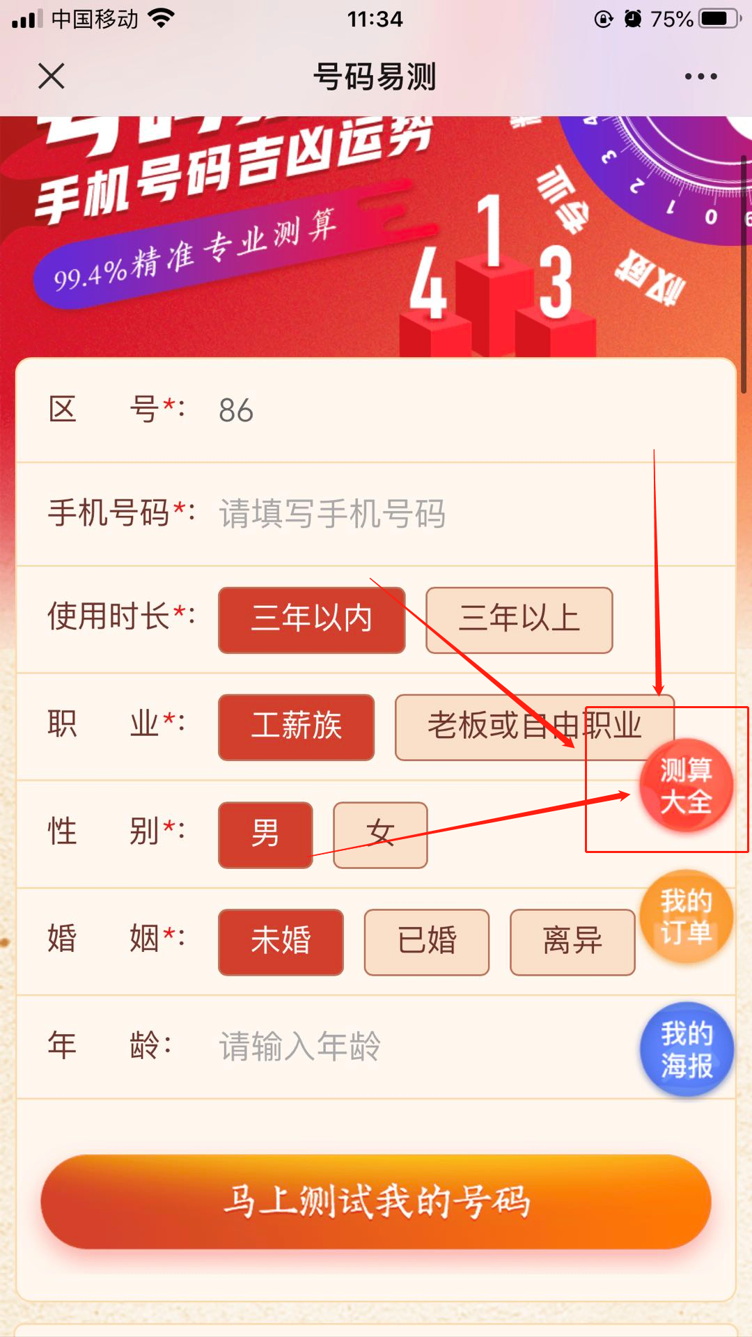 好消息：宝【专属海报】全新上线啦！邀请好友赚佣金！