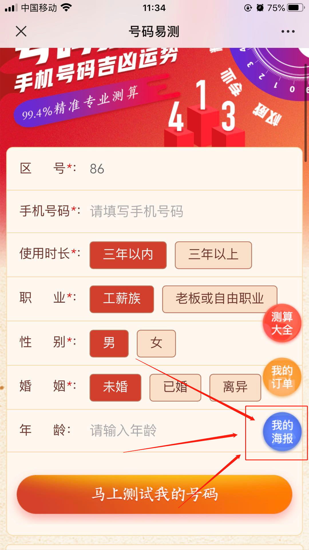 好消息：宝【专属海报】全新上线啦！邀请好友赚佣金！