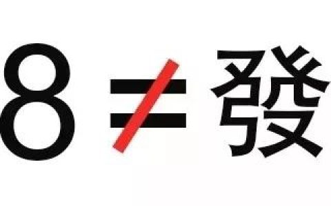 为什么手机号码对我们的磁场影响最为深远？