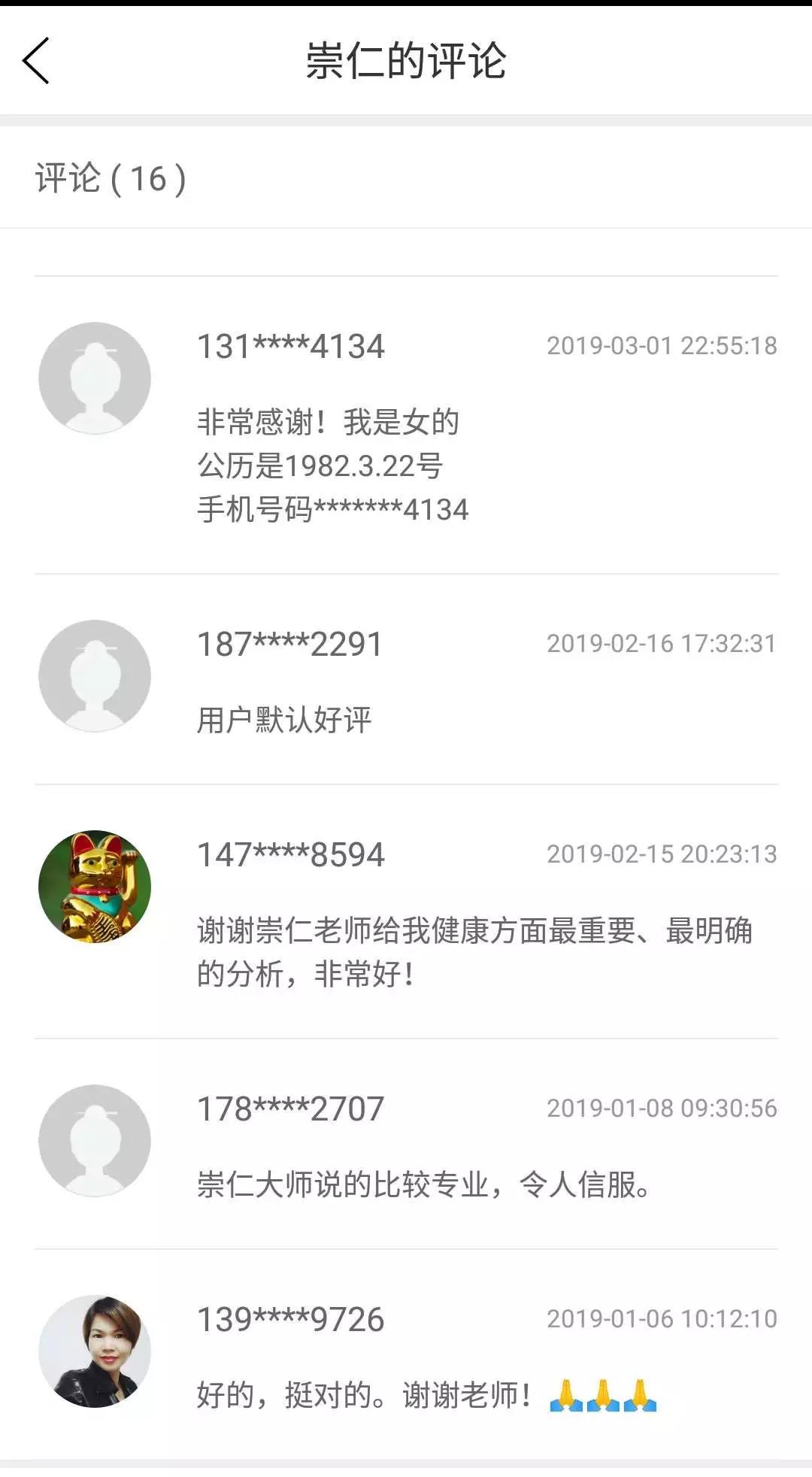 都说姻缘天注定，那么天意如何知晓？