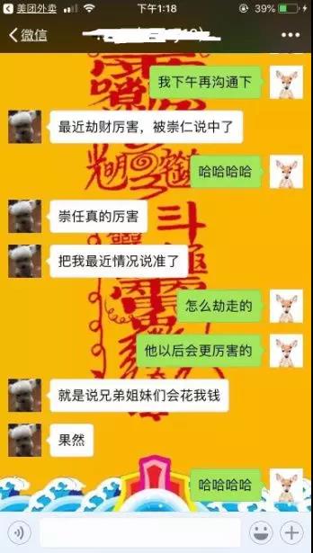 都说姻缘天注定,那么天意如何知晓?