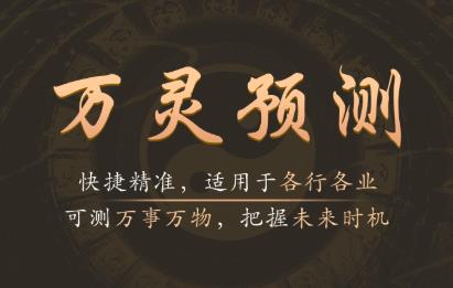 万灵预测，占卜测你跟Ta的缘分真的结束了吗？