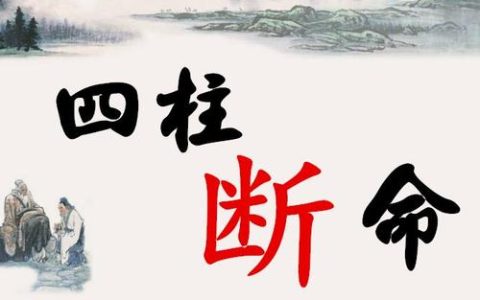 不能娶的女日柱的女命有什么特征