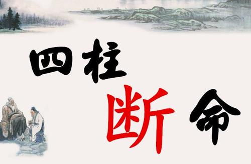 不能娶的女日柱的女命有什么特征