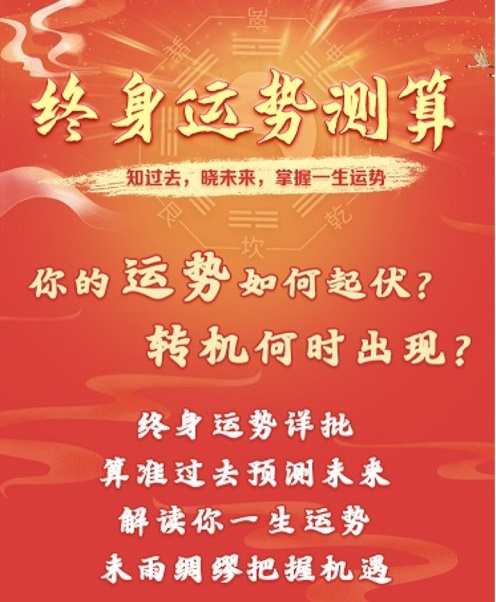 从生辰八字看你一生财运,你的人生会有多少财富?