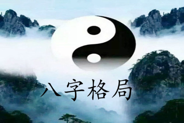 真正的上等八字,八字上等格局有哪些?