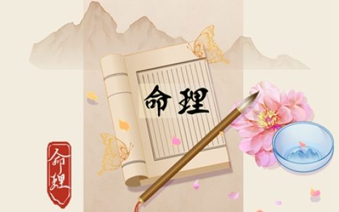 6种火命的强弱排名 纯阳火命 怒火命