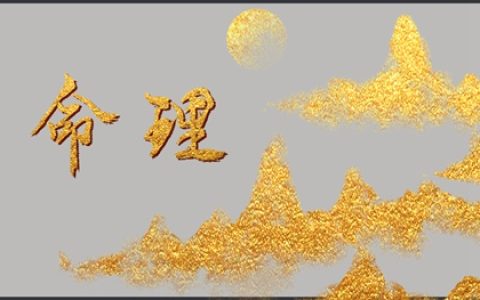 什么命最旺霹雳火命的 和涧下水命在一起最合财