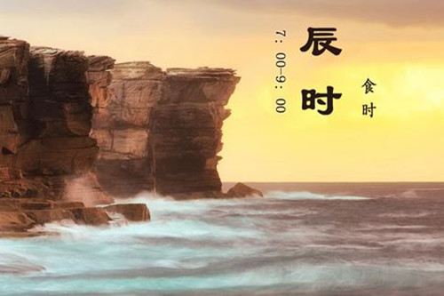 辰时是几点到几点,辰时出生的男女命运