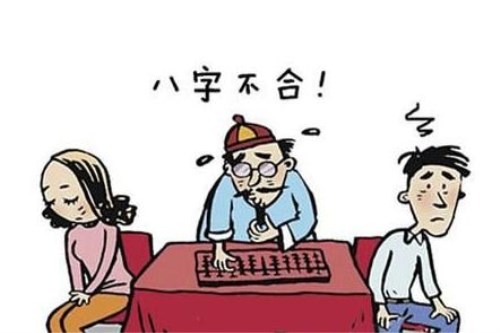 八字不合有科学依据吗,如何化解八字不合问题