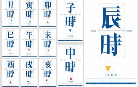 一个时辰是几个小时的时间，不同时辰出生人的性格