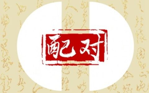 五行纳音合婚  城头土命和壁上土命配吗