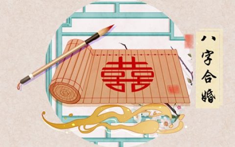 甲子日柱婚姻配对  甲子日和丁酉日是合适的组合吗
