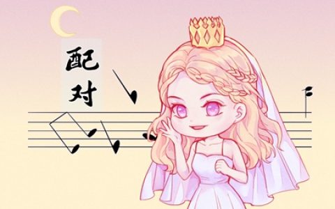 正财格男命和七杀格女命 八字命格相配