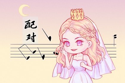 正财格男命和七杀格女命 八字命格相配