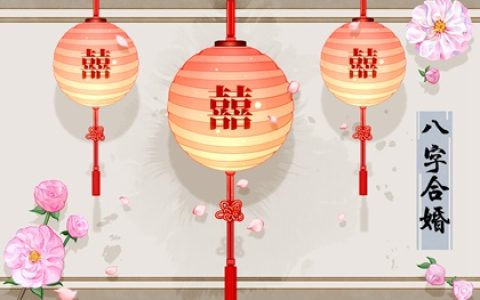 什么八字适合远嫁 夫妻宫逢冲