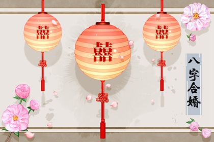 什么八字适合远嫁 夫妻宫逢冲