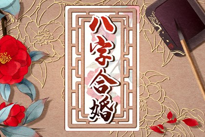 纳音配对解读 城头土命和霹雳火命配吗