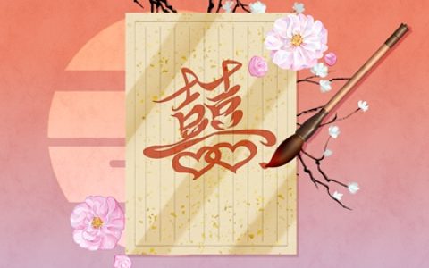 八字日柱配对 甲子日和丙午日可以婚配吗