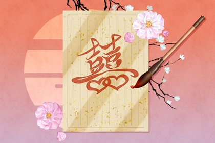 八字日柱配对 甲子日和丙午日可以婚配吗