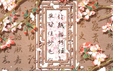 五行纳音解读  石榴木命和大驿土命配吗