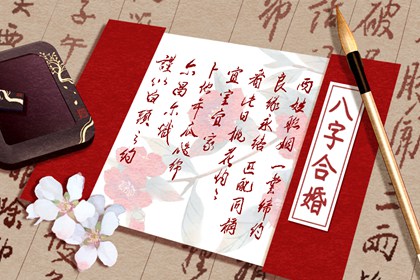日柱配对 甲子日和癸丑日适合在一起吗