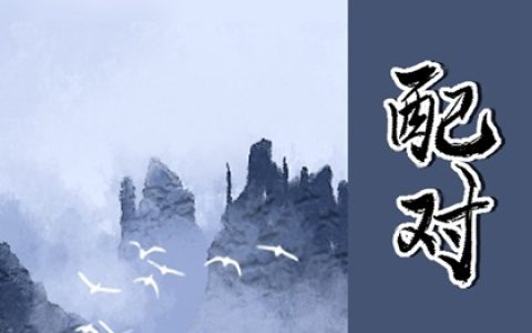 五行纳音婚配解读 杨柳木命和壁上土命在一起好吗