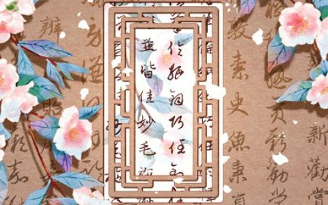 能嫁巨富的女八字 八字财星比较旺