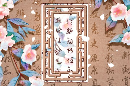 能嫁巨富的女八字 八字财星比较旺