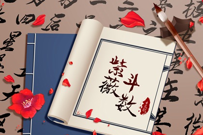 女命廉贞独坐在申婚姻感情 引来桃花促正缘