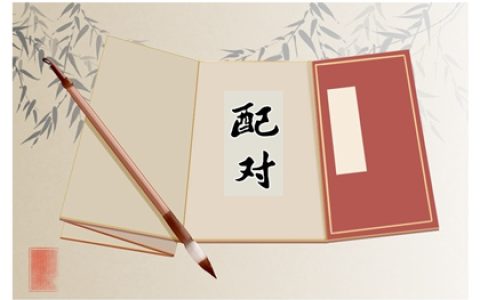 纳音合婚  屋上土命和壁上土命在一起好吗
