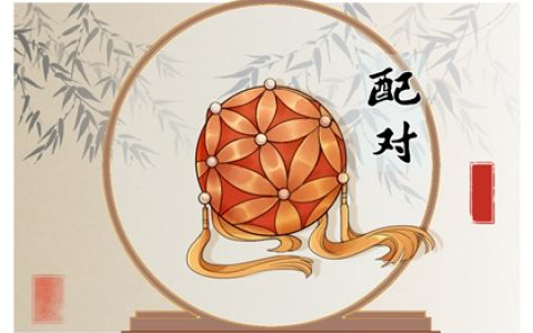 男命偏财格婚姻 感情认真一心一意