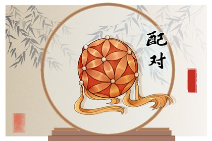 男命偏财格婚姻 感情认真一心一意