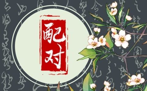 八字纳音查询  沙中金命和城头土命配吗