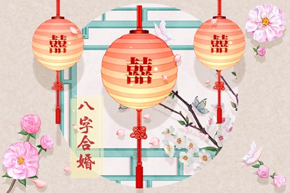 婚外情会离婚的八字男命