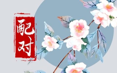 午时和未时婚姻合吗 一生姻缘运势如何