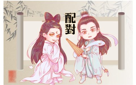 壬戌日柱婚配表 丁卯日柱为配最佳