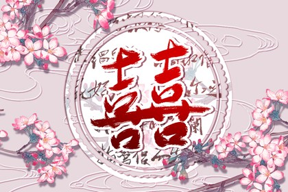 正财格女命和偏印格男命