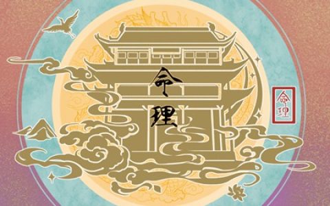 女孩婚姻最好的日柱 嫁好老公的日柱