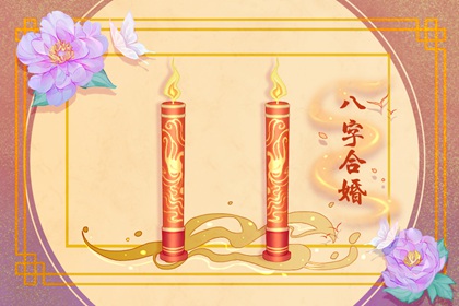 娶二手女人的八字特征