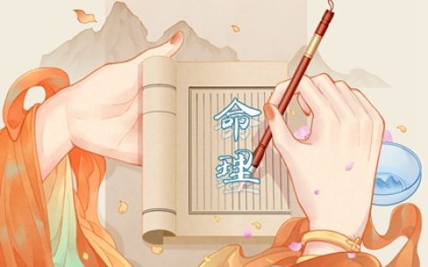 桃花煞和桃花劫哪个厉害 有什么区别