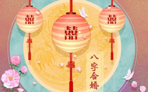 财多身弱男人婚姻怎么样