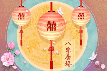 财多身弱男人婚姻怎么样