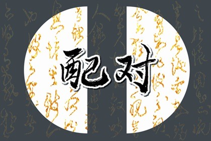 五行纳音婚配 天上火命和杨柳木命在一起好吗