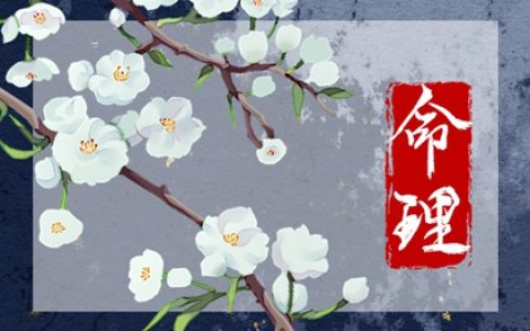 称骨女人几两命最好 四两九钱的女人有旺夫运