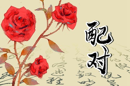 五行纳音婚配查询 大溪水命和杨柳木命配吗
