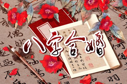 偏财格男命的婚姻好吗  偏财格男命命运分析
