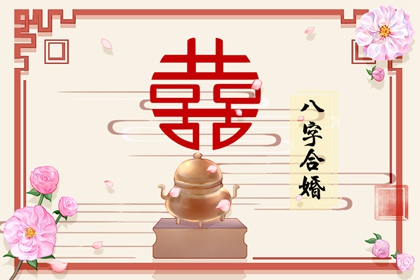 男命日坐偏财看妻子详解 偏财有什么命运特征