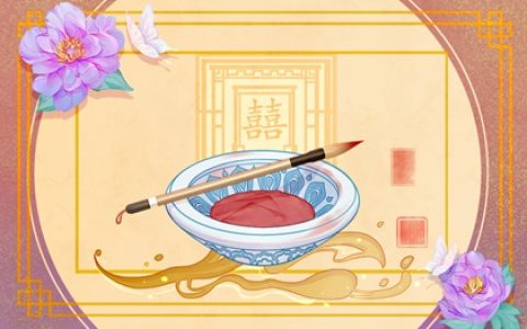 八字分析啥时候适合结婚  以配偶宫和配偶星为基本条件