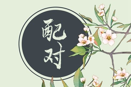 姓名合婚配对 姓云的和姓什么有缘